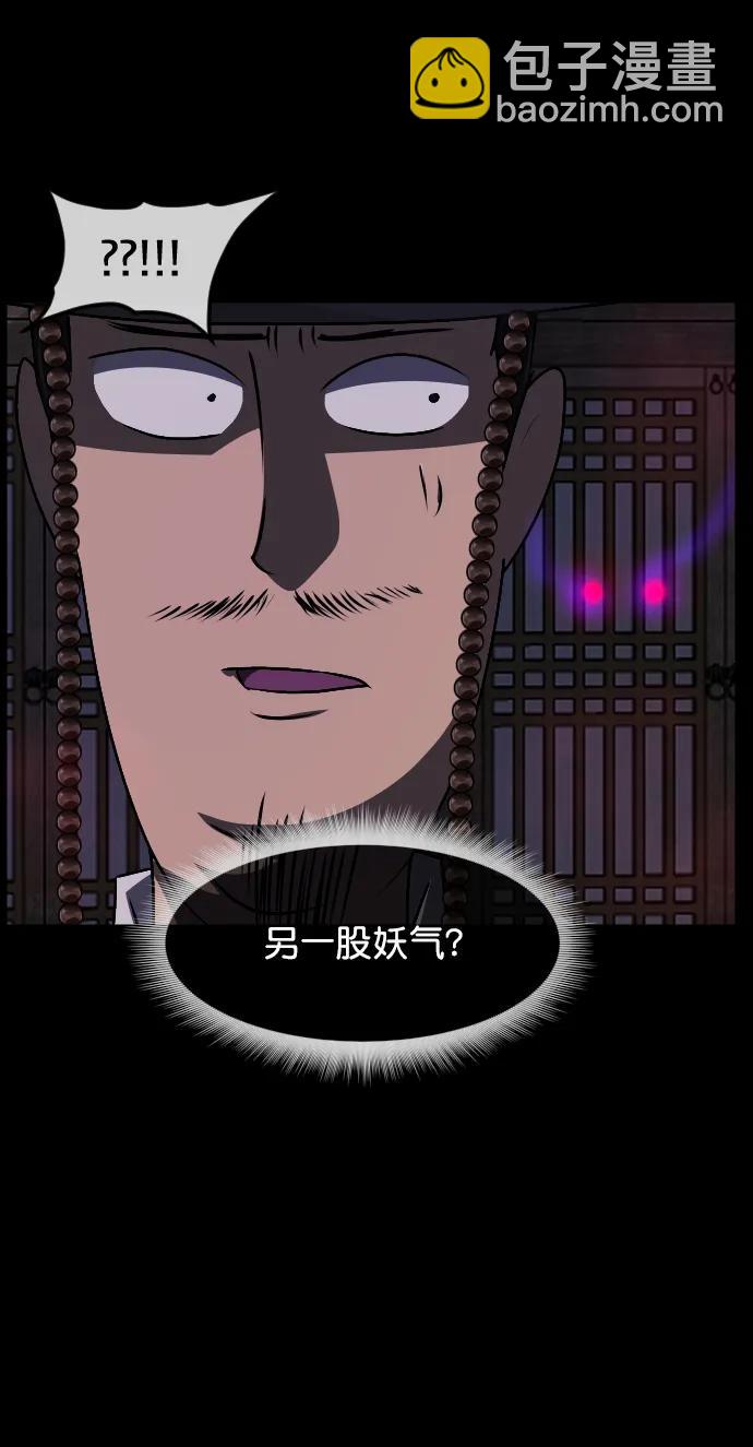 🍜原住民逗比漫画 [第329话] 驱魔师3 弥旸村阿里郎(6) 第30页