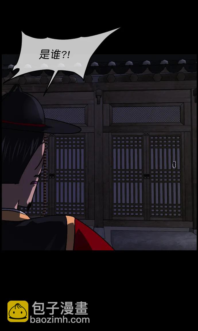 🍜原住民逗比漫画 [第329话] 驱魔师3 弥旸村阿里郎(6) 第33页