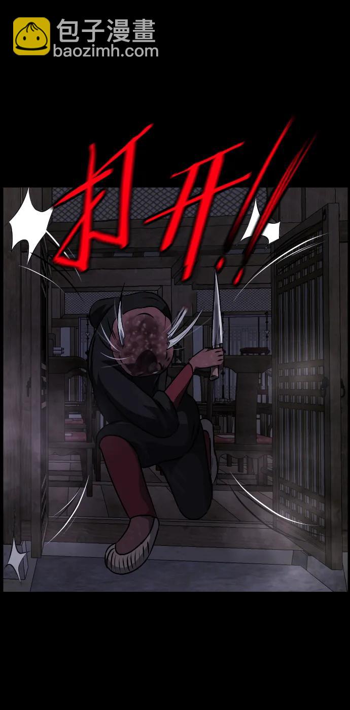 🍜原住民逗比漫画 [第329话] 驱魔师3 弥旸村阿里郎(6) 第34页
