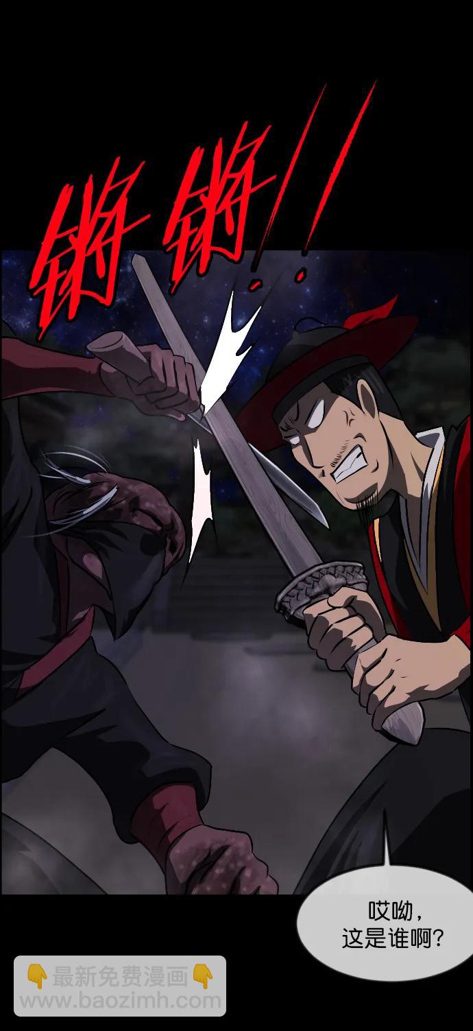 🍜原住民逗比漫画 [第329话] 驱魔师3 弥旸村阿里郎(6) 第35页