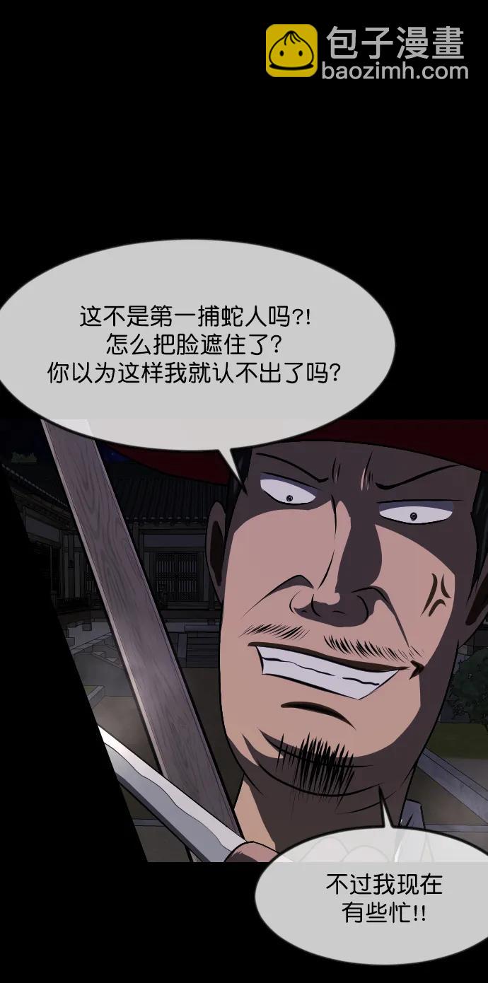 🍜原住民逗比漫画 [第329话] 驱魔师3 弥旸村阿里郎(6) 第36页
