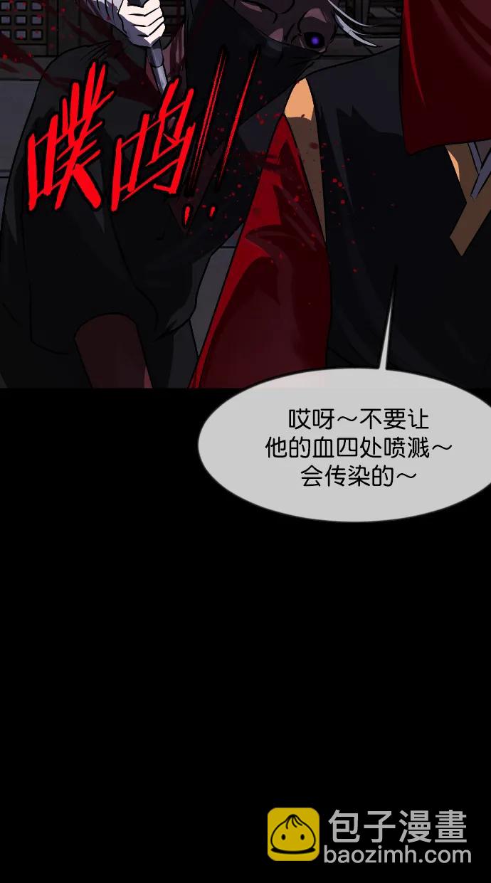 🍜原住民逗比漫画 [第329话] 驱魔师3 弥旸村阿里郎(6) 第40页