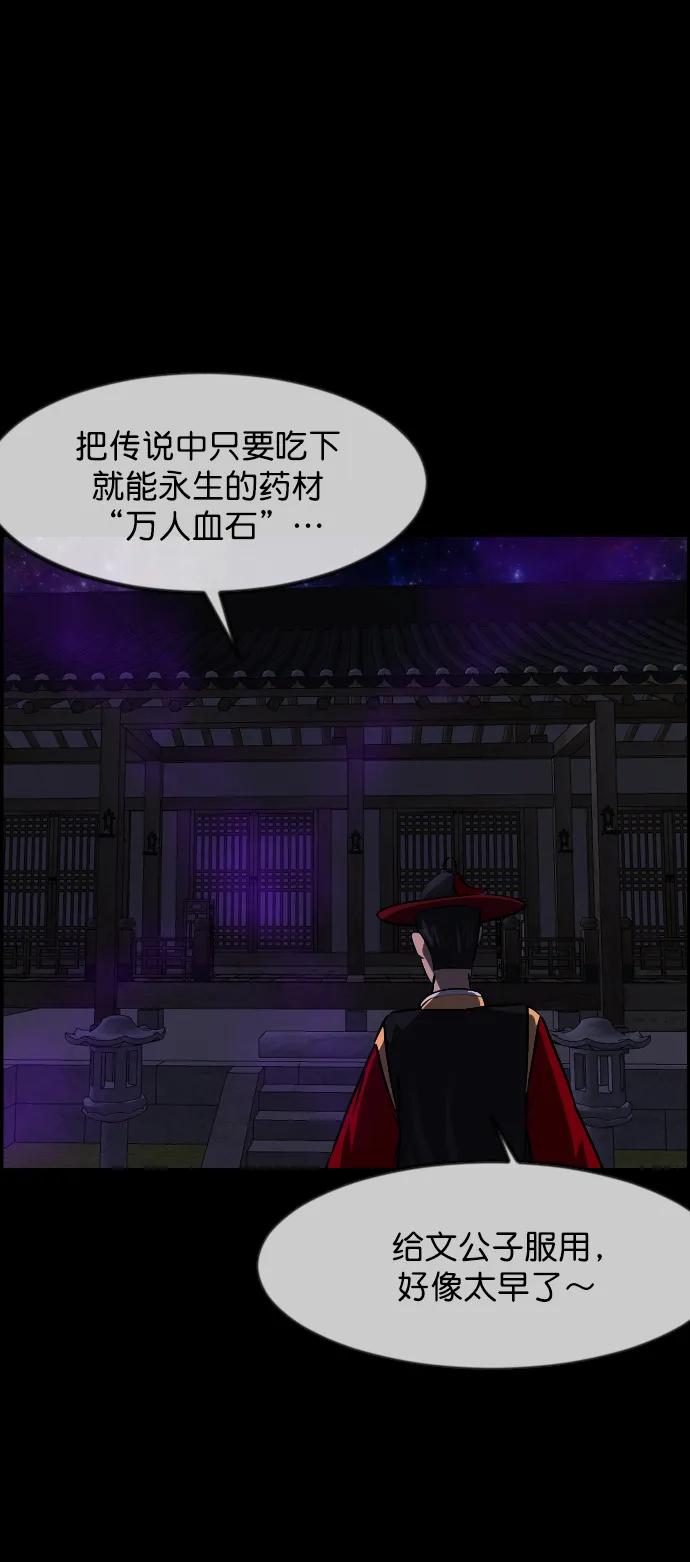🍜原住民逗比漫画 [第329话] 驱魔师3 弥旸村阿里郎(6) 第41页