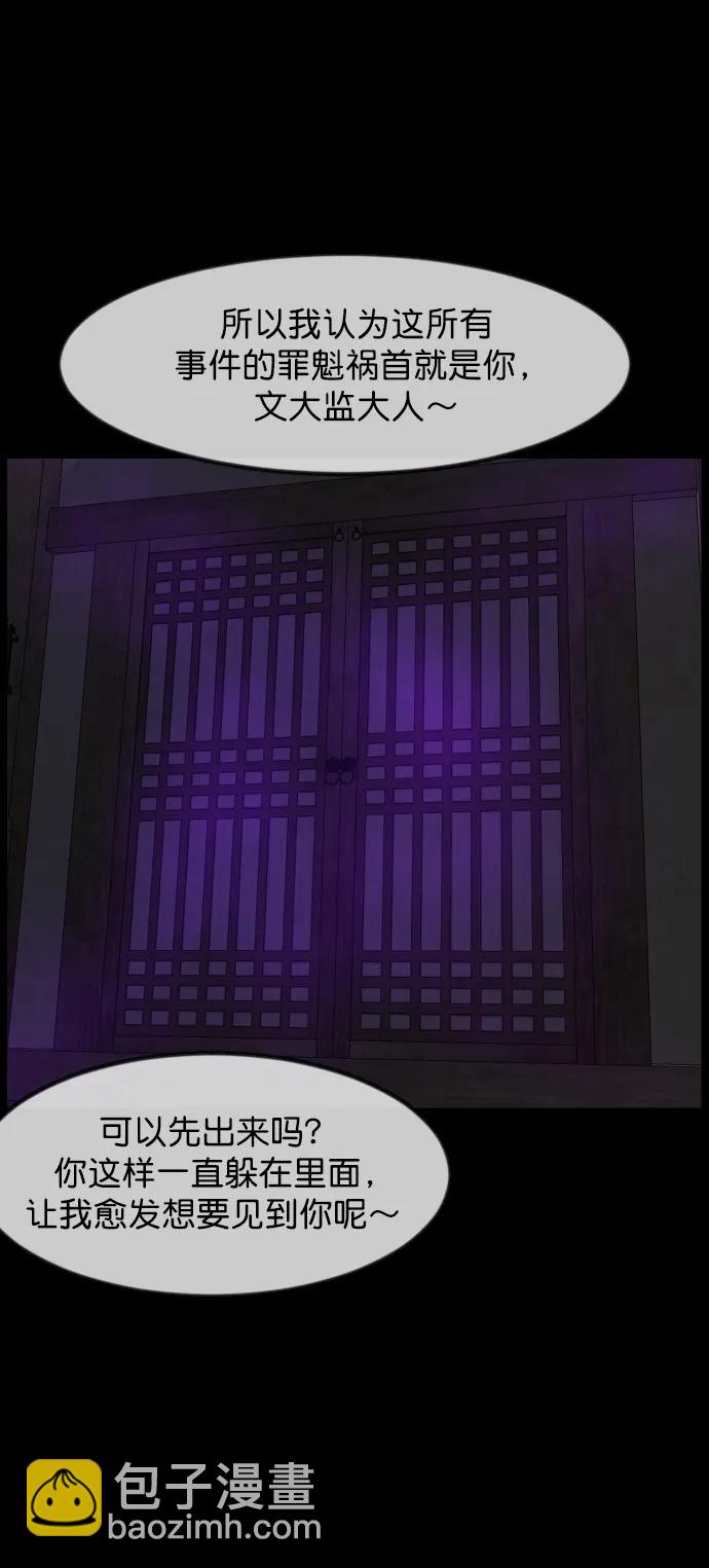 🍜原住民逗比漫画 [第329话] 驱魔师3 弥旸村阿里郎(6) 第42页