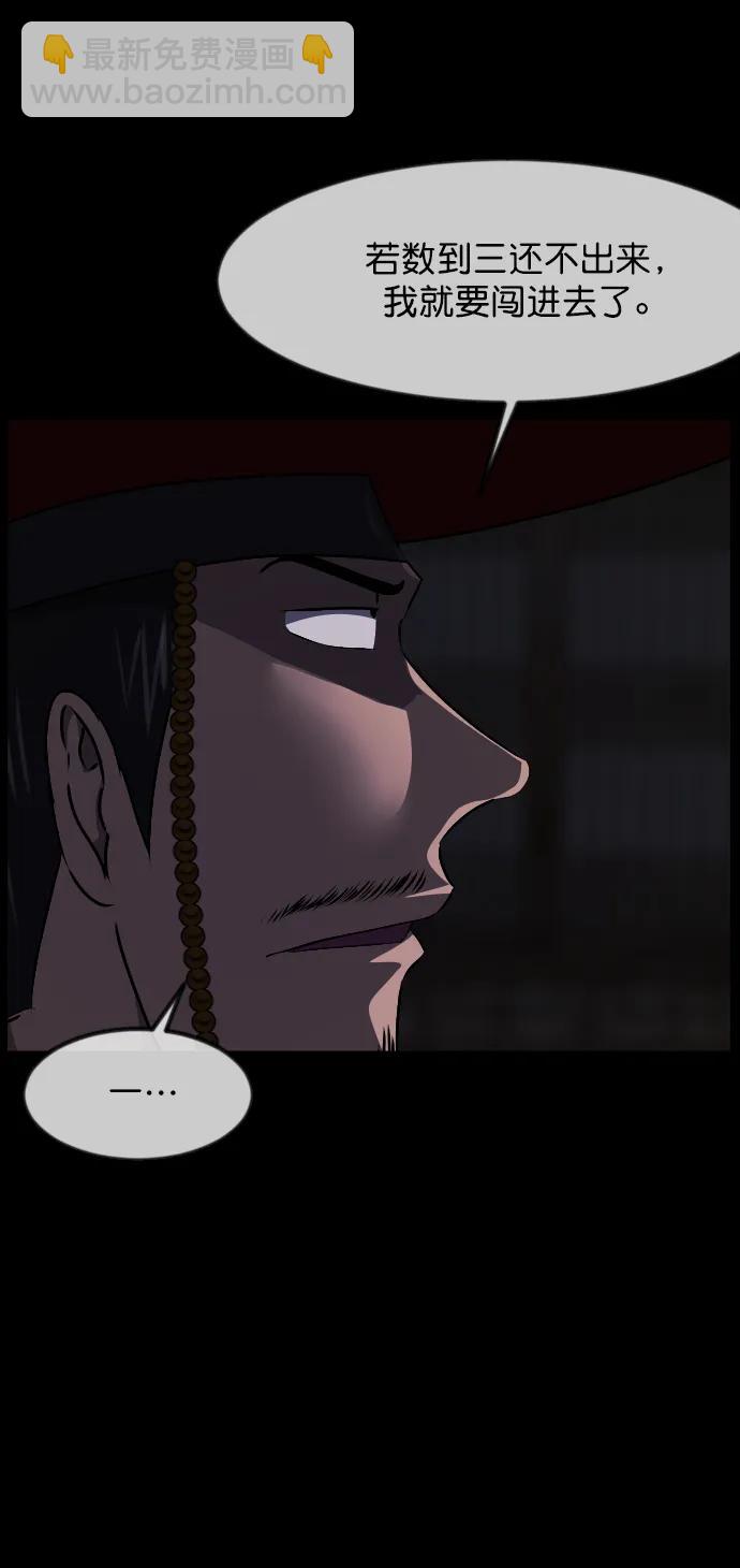 🍜原住民逗比漫画 [第329话] 驱魔师3 弥旸村阿里郎(6) 第43页