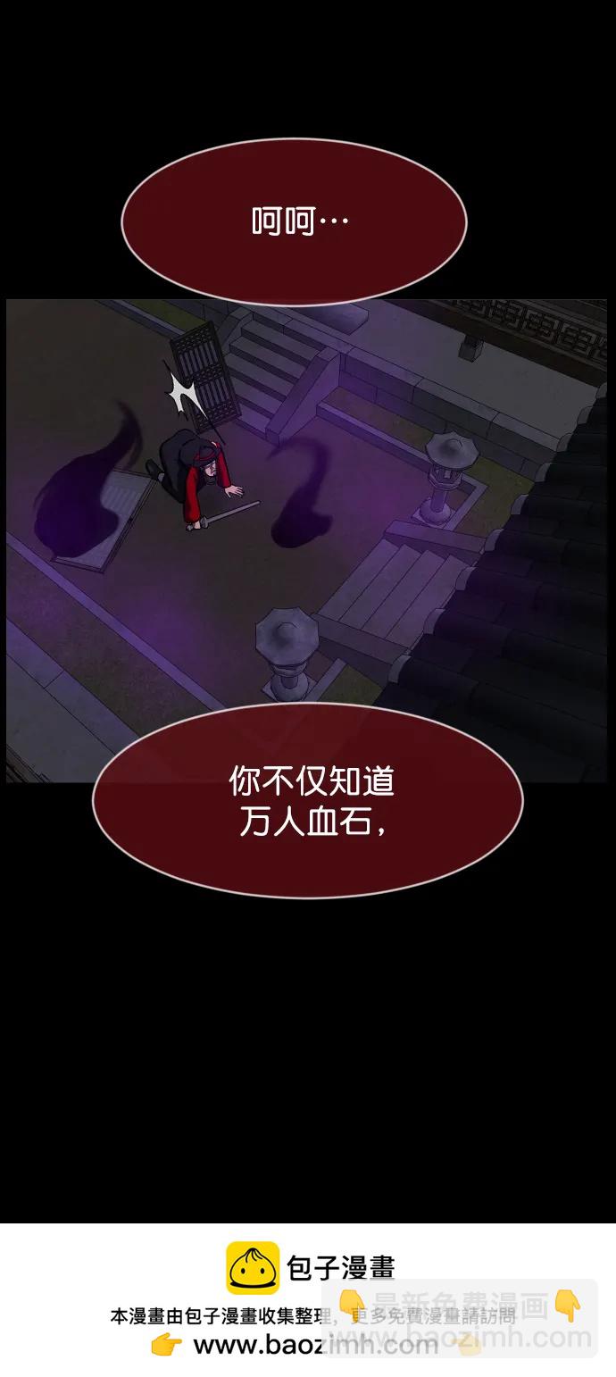 🍜原住民逗比漫画 [第329话] 驱魔师3 弥旸村阿里郎(6) 第50页