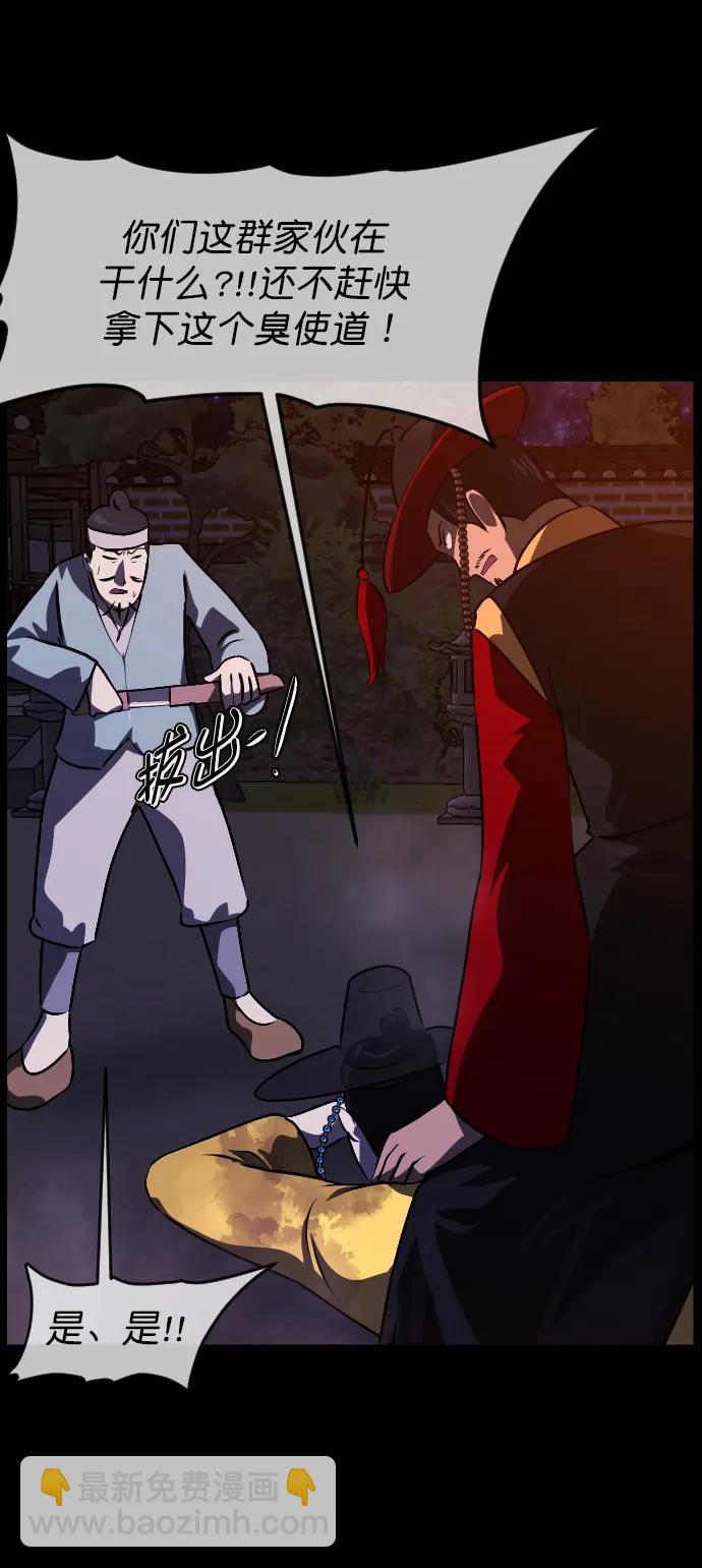 🍜原住民逗比漫画 [第329话] 驱魔师3 弥旸村阿里郎(6) 第8页