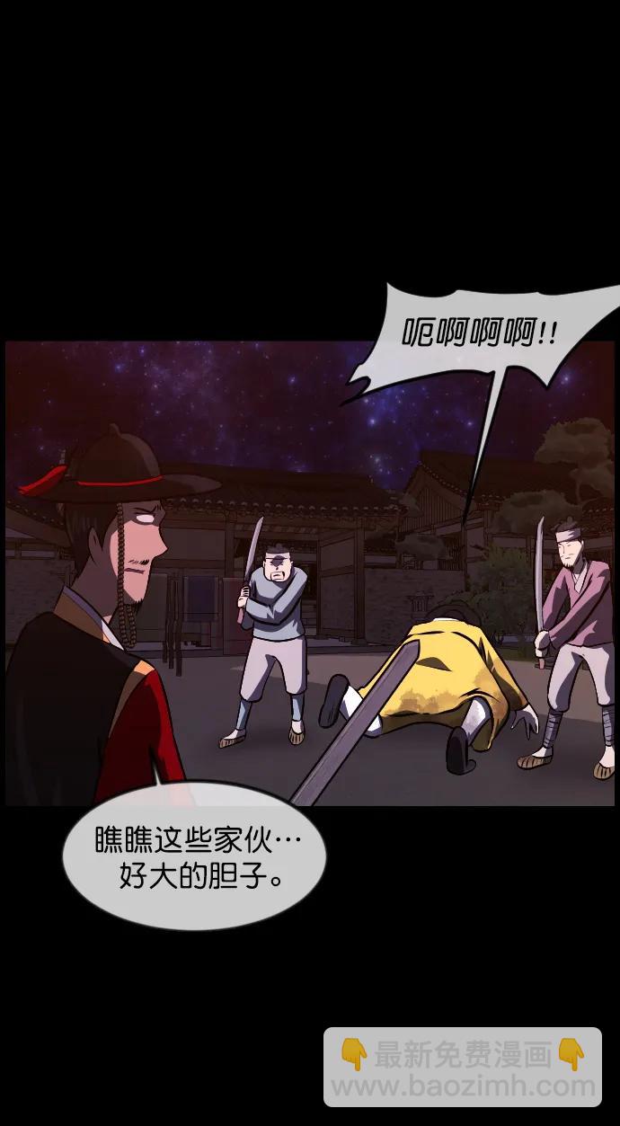 🍜原住民逗比漫画 [第329话] 驱魔师3 弥旸村阿里郎(6) 第9页
