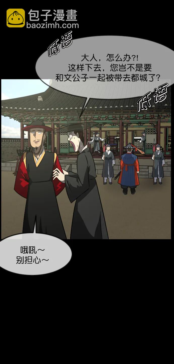 🍜原住民逗比漫画 [第331话] 魇魅（上）驱魔师外传 第10页