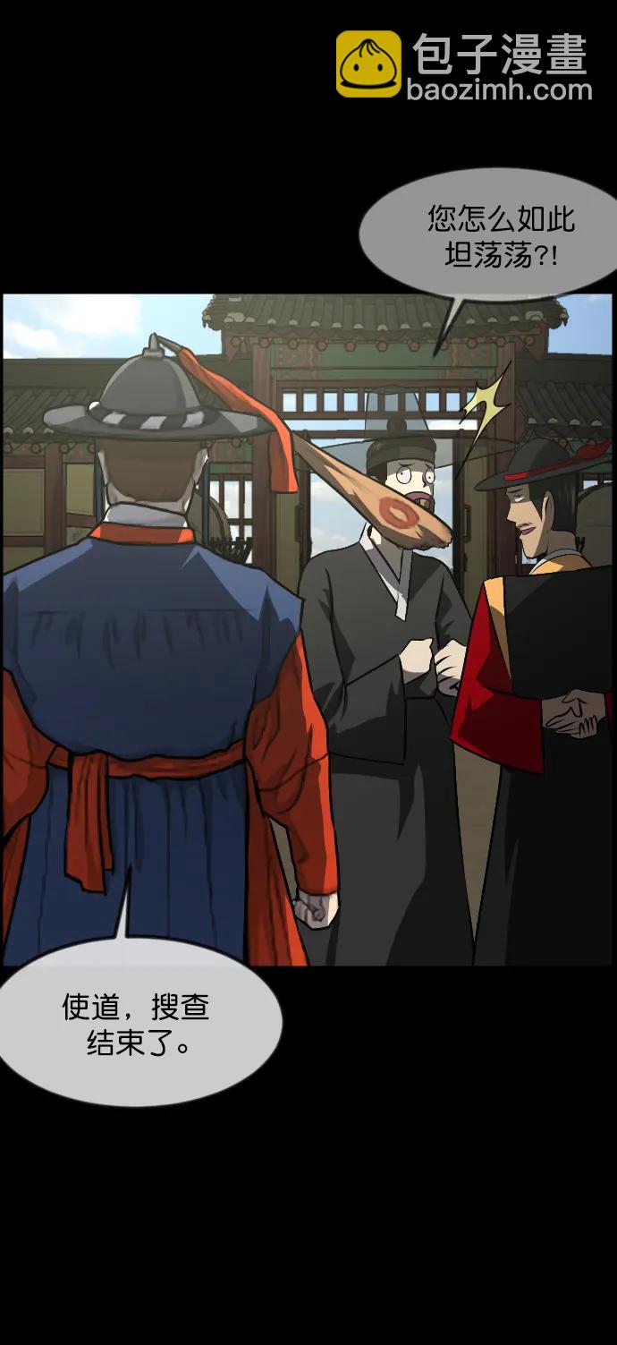 🍜原住民逗比漫画 [第331话] 魇魅（上）驱魔师外传 第11页
