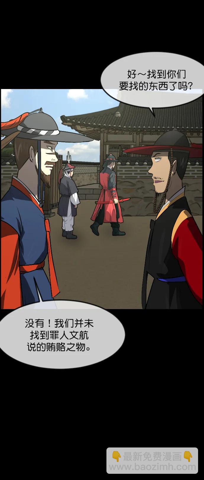 🍜原住民逗比漫画 [第331话] 魇魅（上）驱魔师外传 第12页
