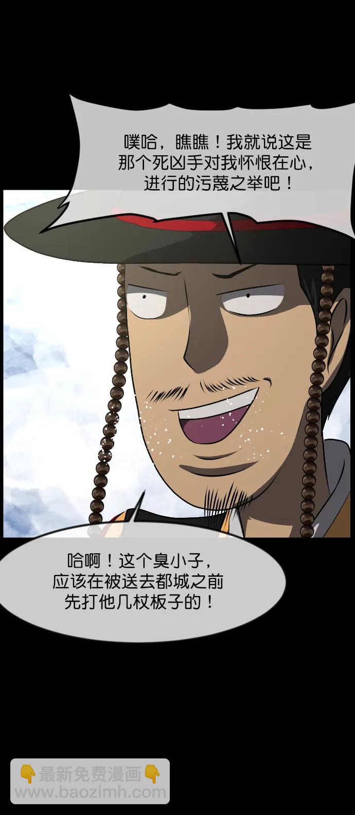 🍜原住民逗比漫画 [第331话] 魇魅（上）驱魔师外传 第13页