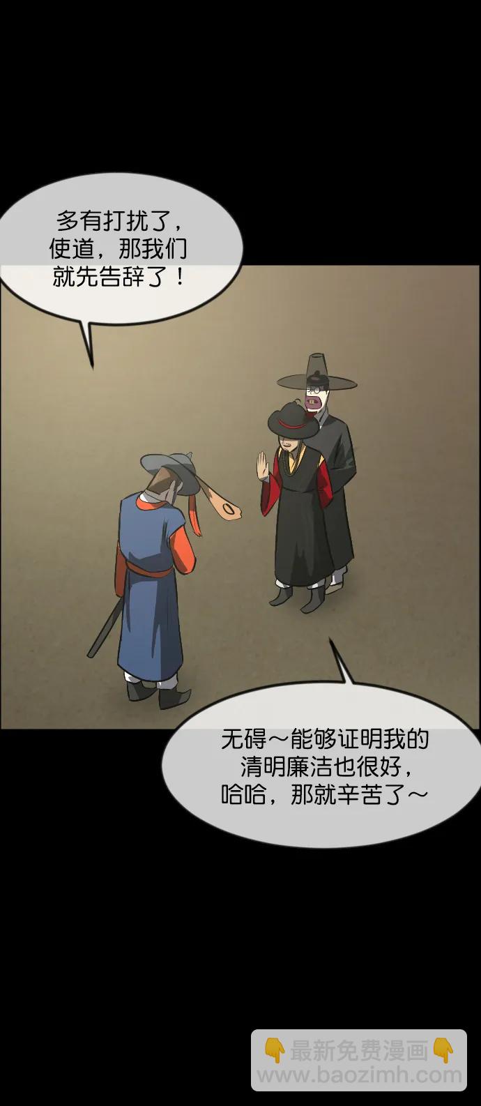 🍜原住民逗比漫画 [第331话] 魇魅（上）驱魔师外传 第14页
