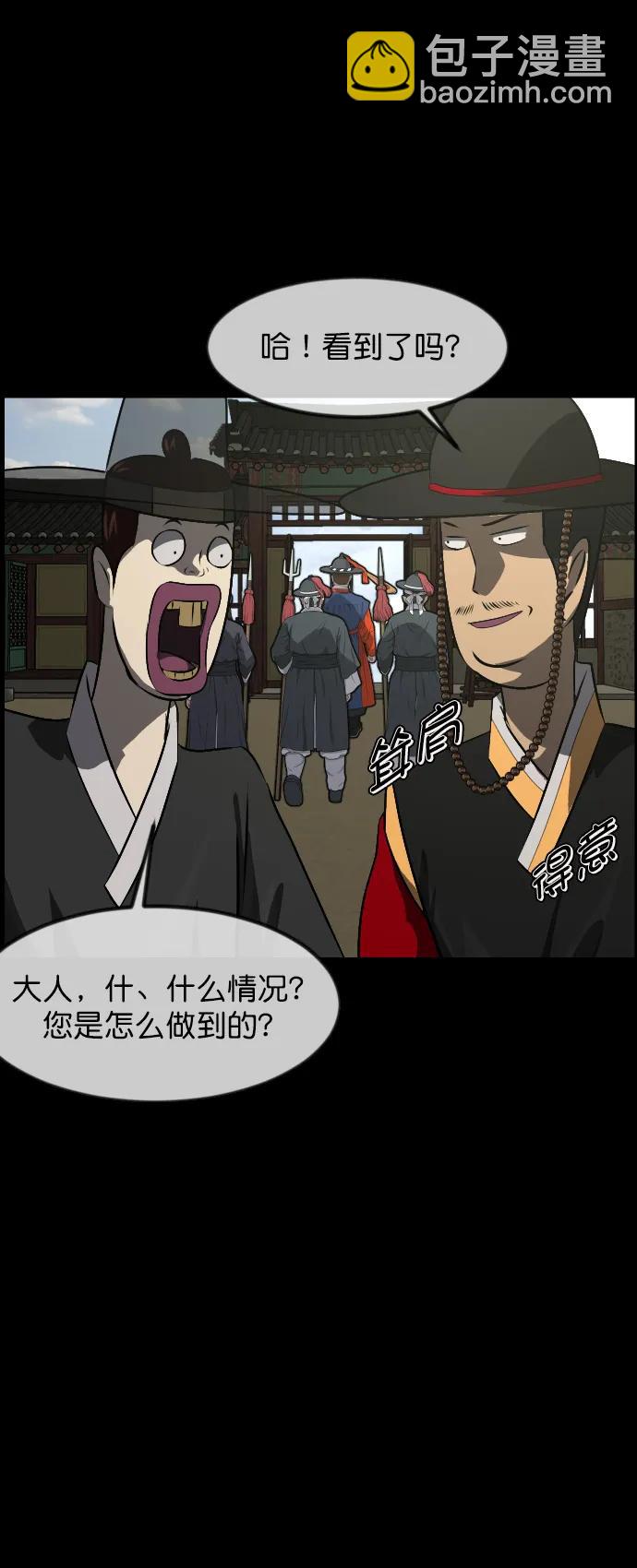 🍜原住民逗比漫画 [第331话] 魇魅（上）驱魔师外传 第15页
