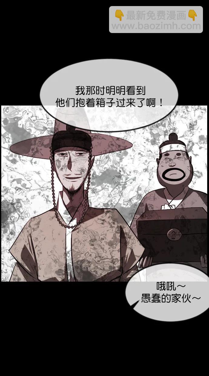 🍜原住民逗比漫画 [第331话] 魇魅（上）驱魔师外传 第16页