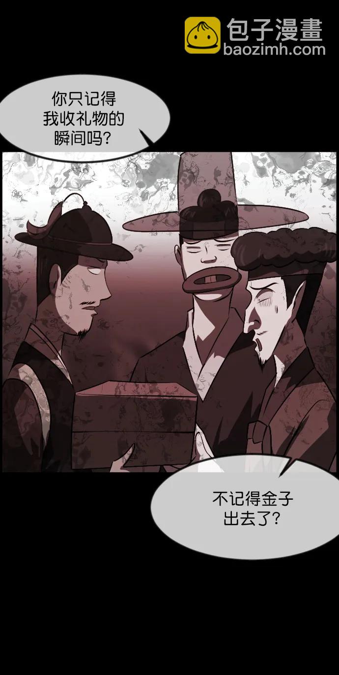 🍜原住民逗比漫画 [第331话] 魇魅（上）驱魔师外传 第17页