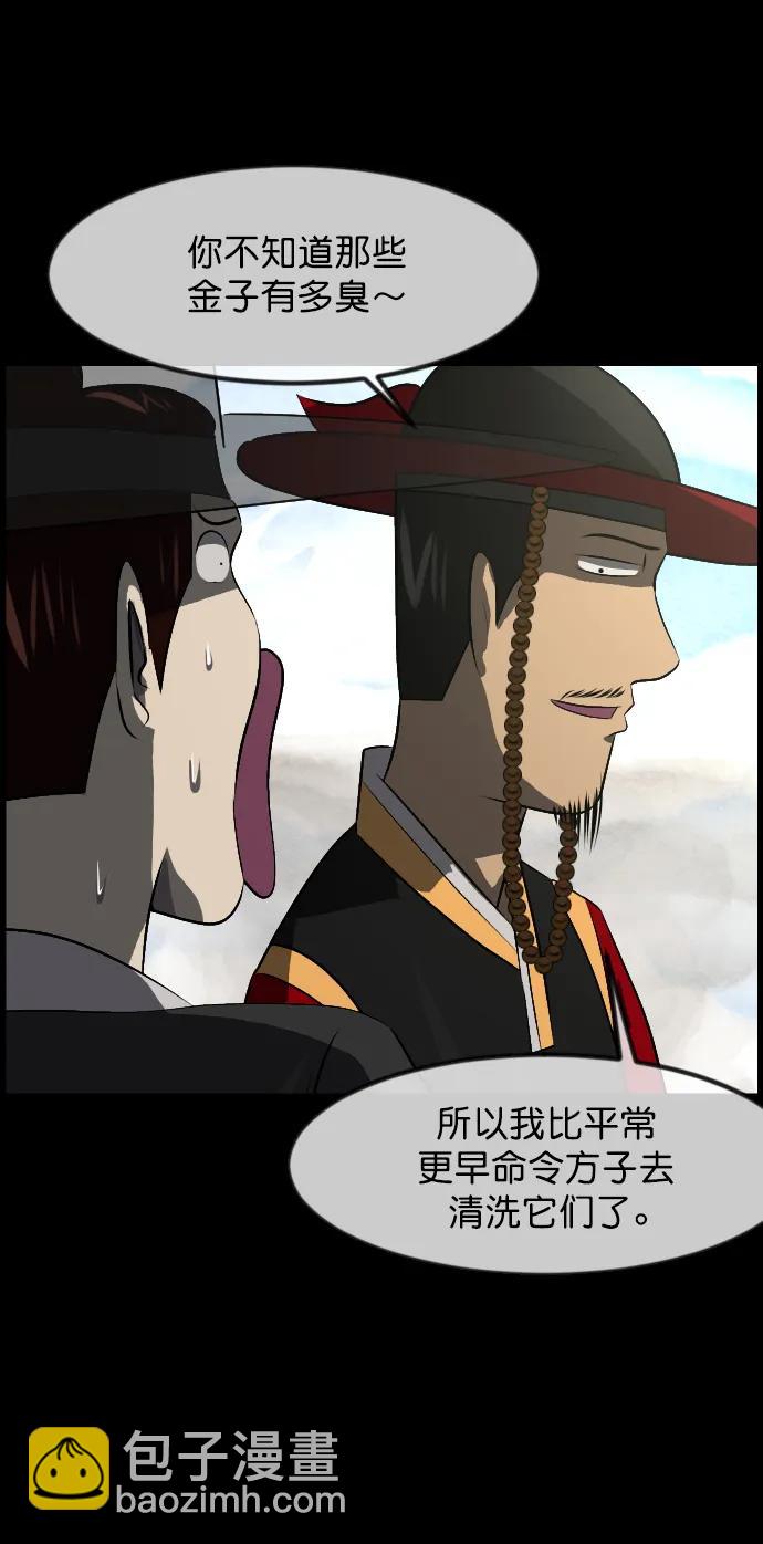 🍜原住民逗比漫画 [第331话] 魇魅（上）驱魔师外传 第18页
