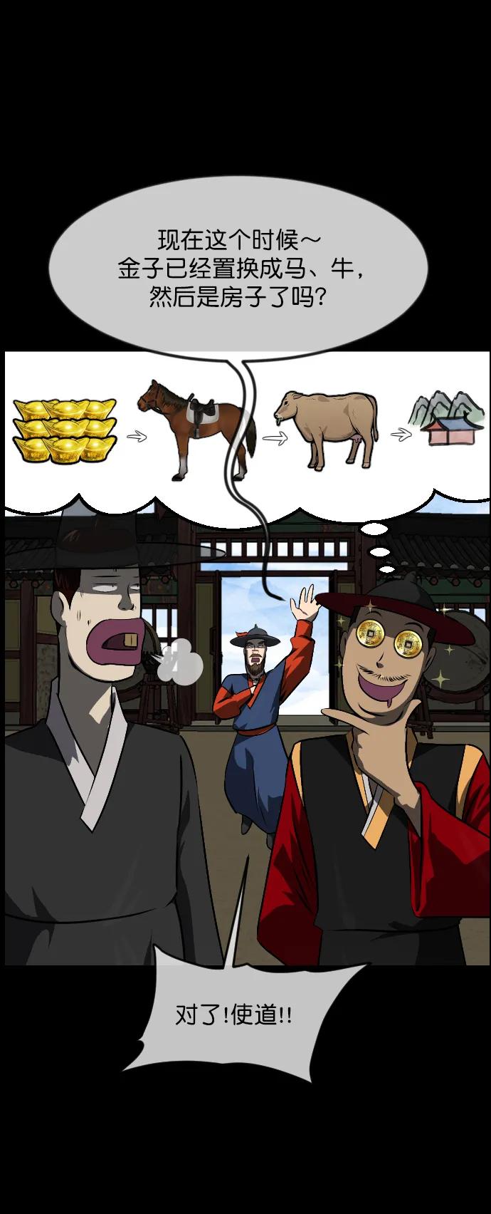 🍜原住民逗比漫画 [第331话] 魇魅（上）驱魔师外传 第19页