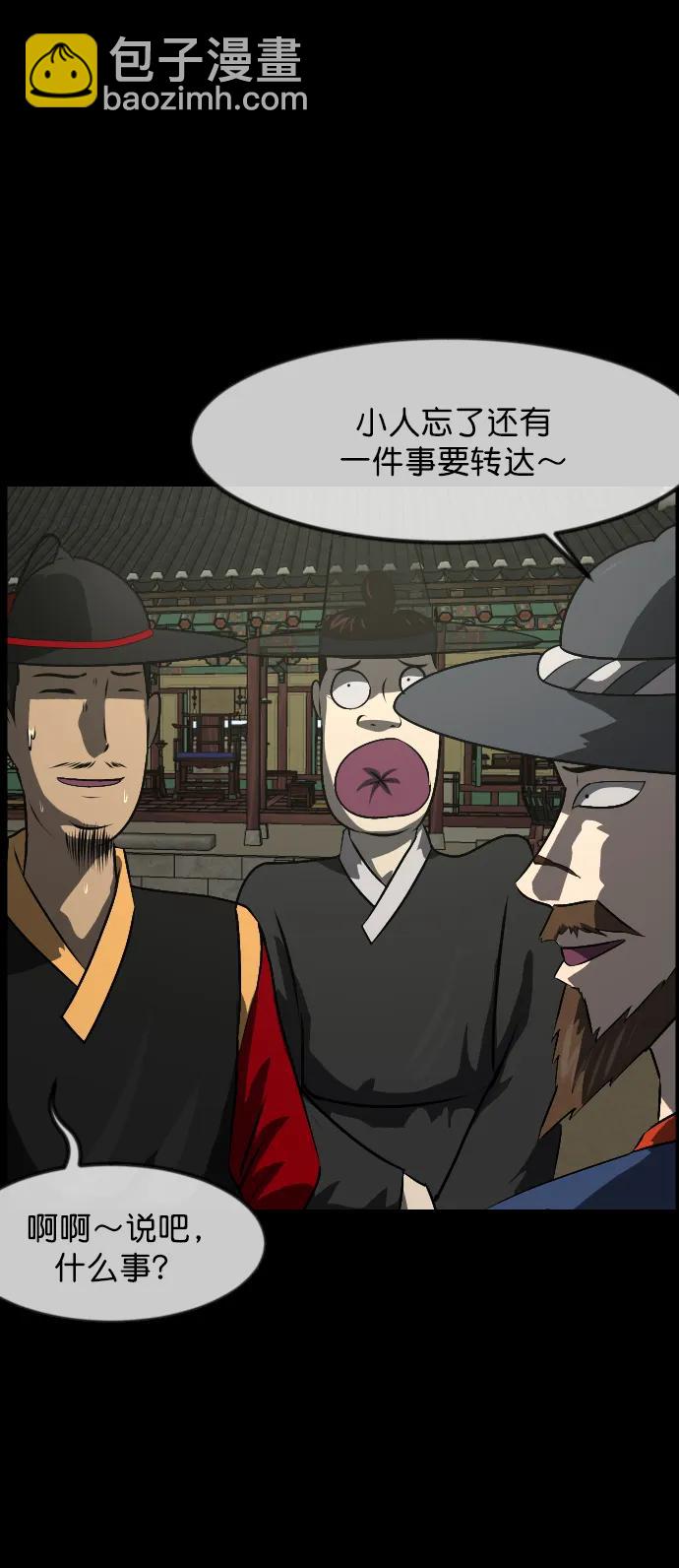 🍜原住民逗比漫画 [第331话] 魇魅（上）驱魔师外传 第20页