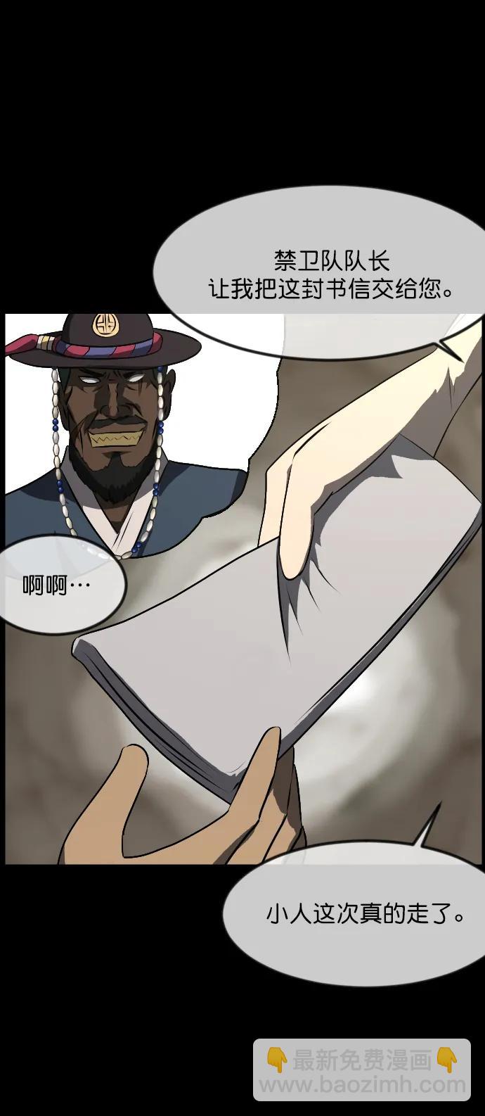 🍜原住民逗比漫画 [第331话] 魇魅（上）驱魔师外传 第21页