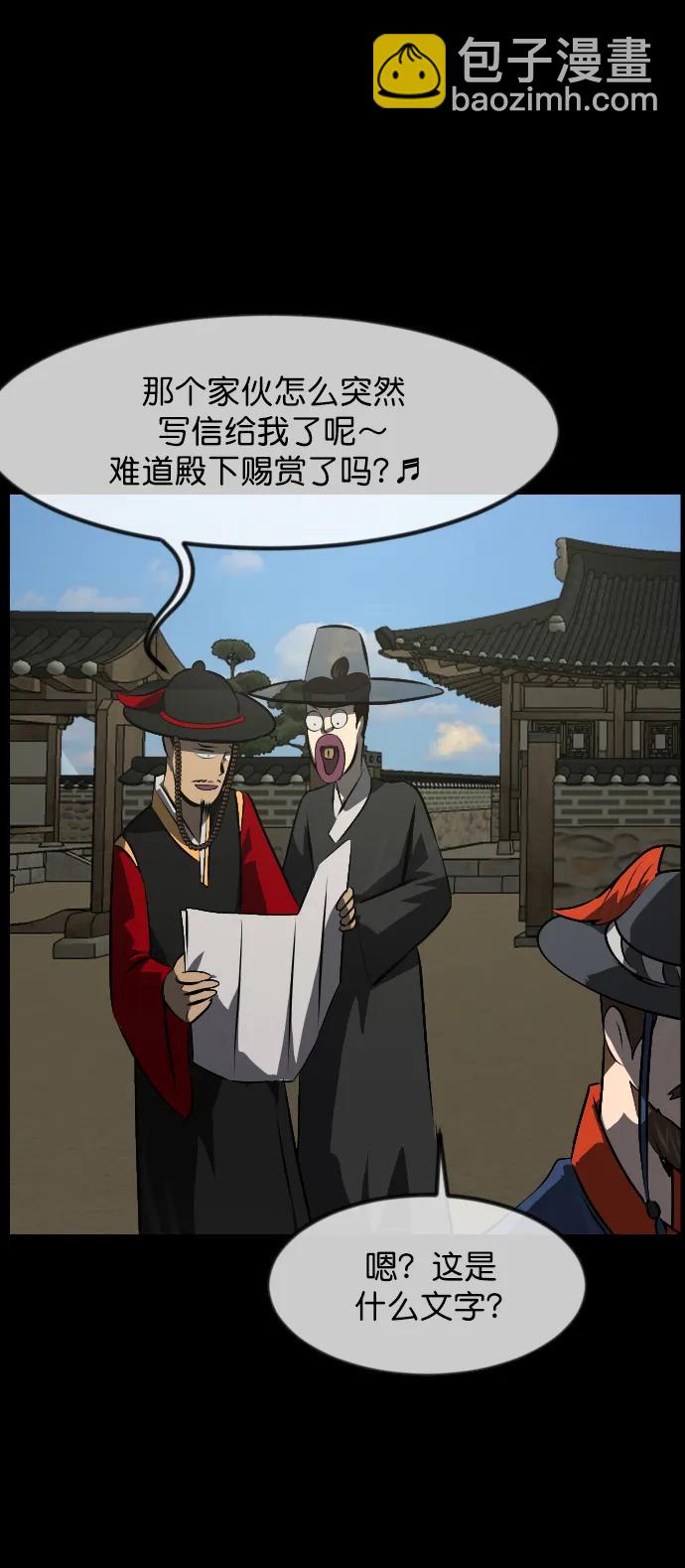 🍜原住民逗比漫画 [第331话] 魇魅（上）驱魔师外传 第22页