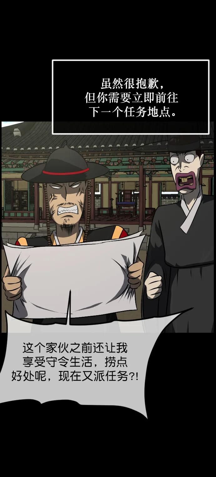 🍜原住民逗比漫画 [第331话] 魇魅（上）驱魔师外传 第24页