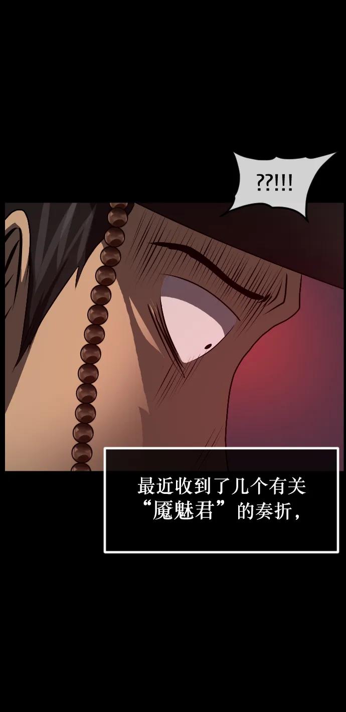 🍜原住民逗比漫画 [第331话] 魇魅（上）驱魔师外传 第25页