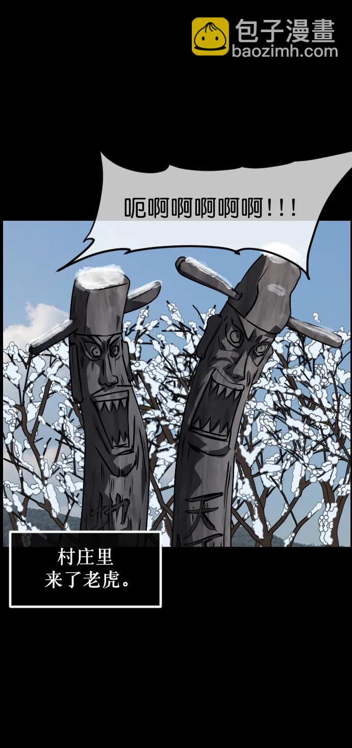 🍜原住民逗比漫画 [第331话] 魇魅（上）驱魔师外传 第30页