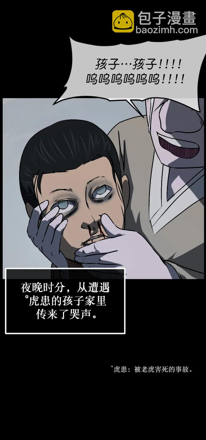 🍜原住民逗比漫画 [第331话] 魇魅（上）驱魔师外传 第31页