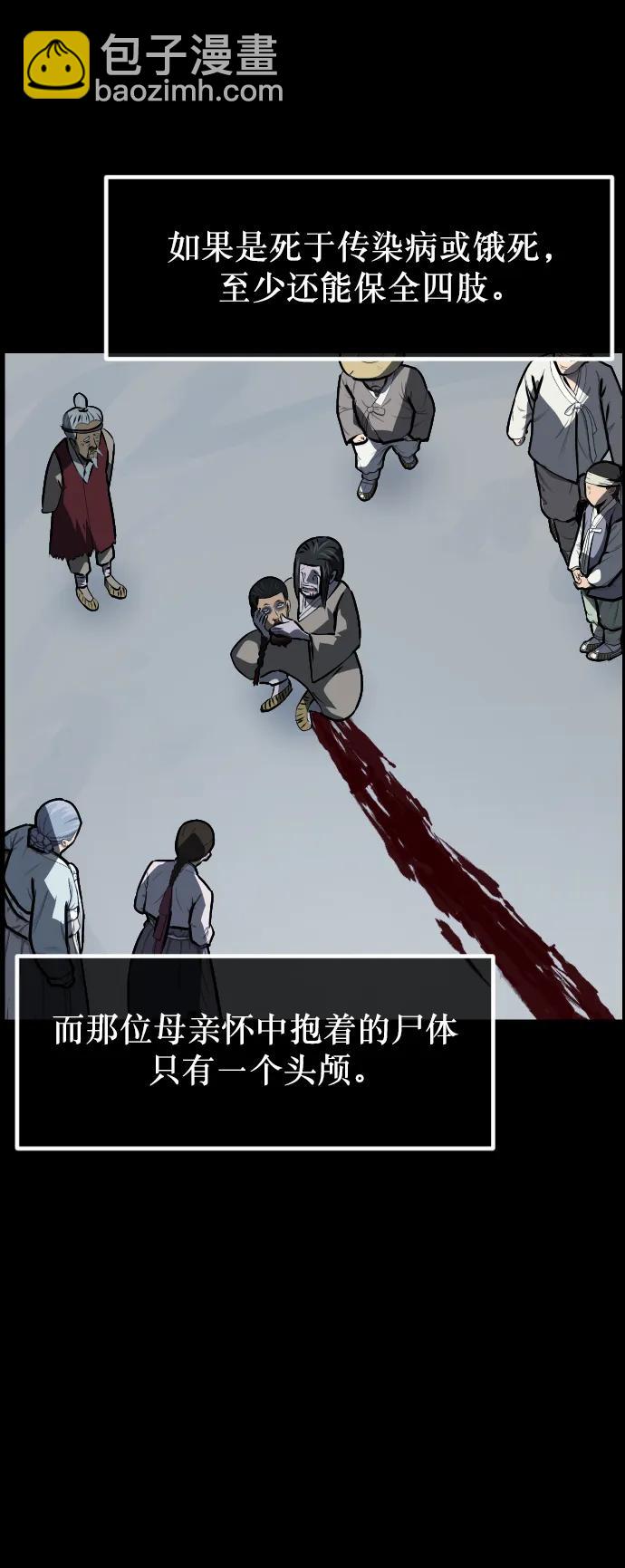 🍜原住民逗比漫画 [第331话] 魇魅（上）驱魔师外传 第32页