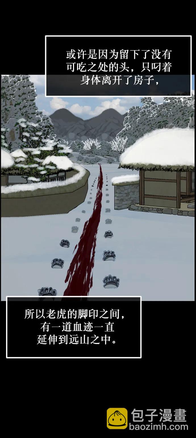 🍜原住民逗比漫画 [第331话] 魇魅（上）驱魔师外传 第33页
