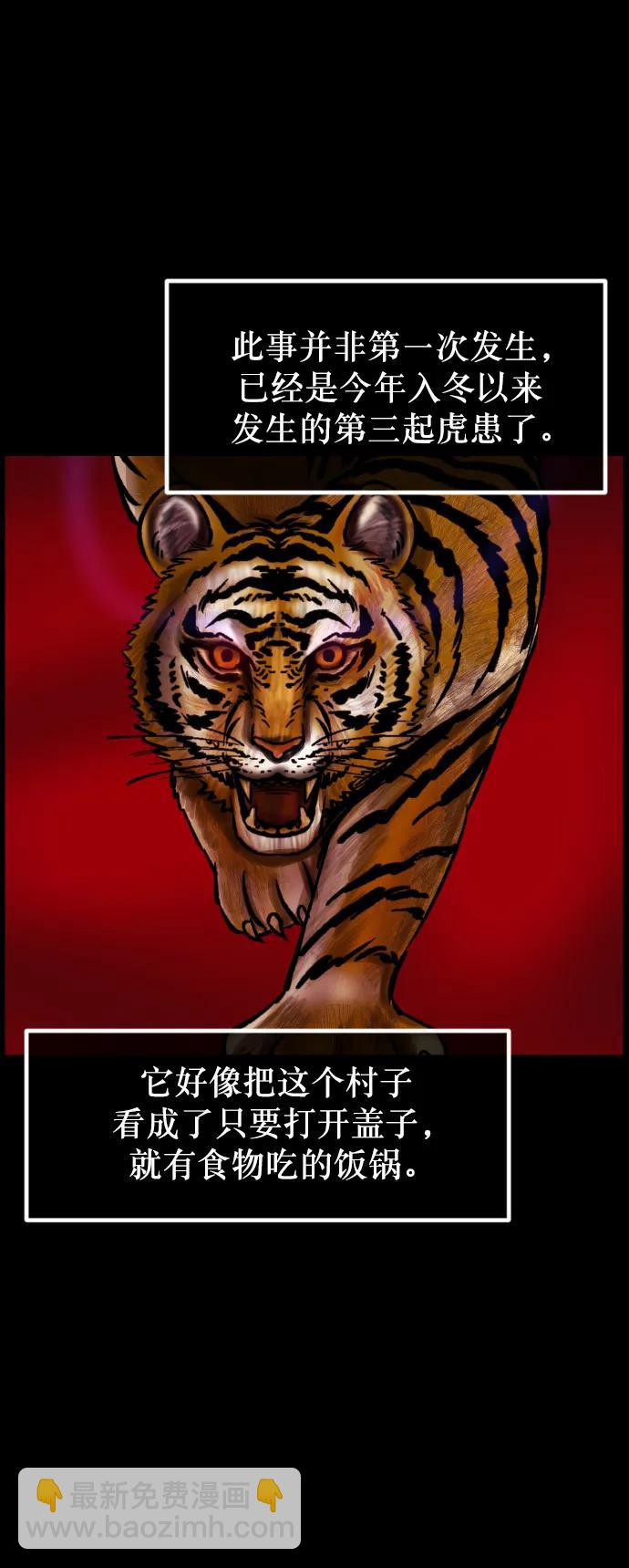🍜原住民逗比漫画 [第331话] 魇魅（上）驱魔师外传 第34页