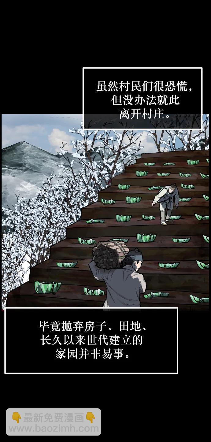 🍜原住民逗比漫画 [第331话] 魇魅（上）驱魔师外传 第35页