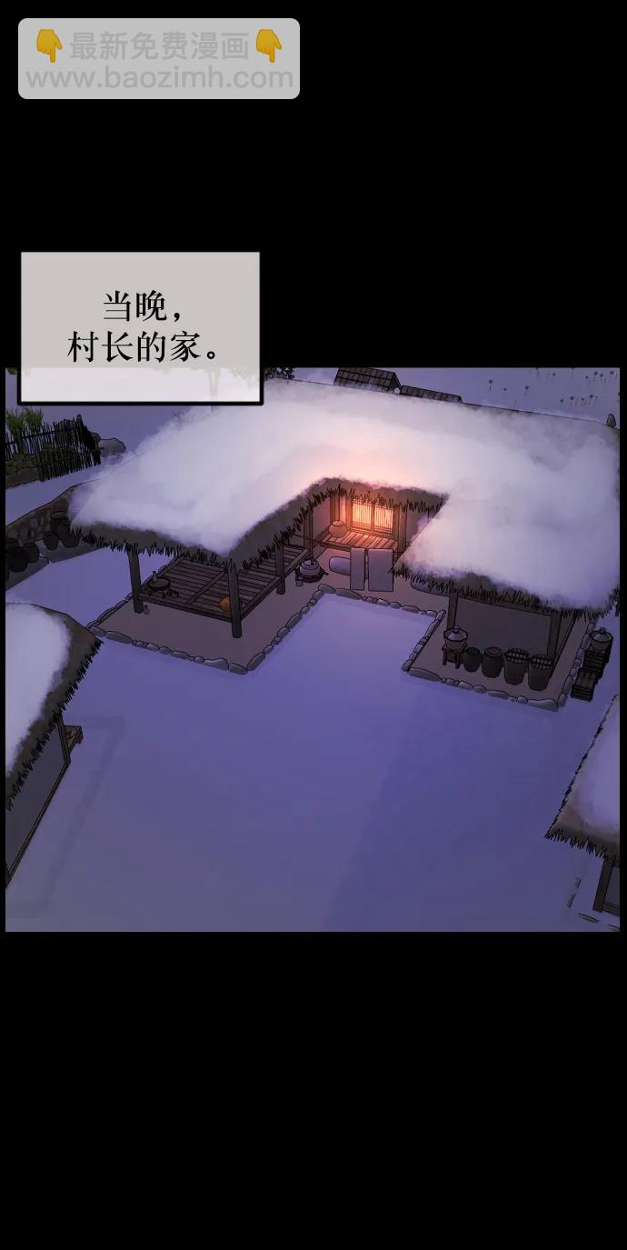 🍜原住民逗比漫画 [第331话] 魇魅（上）驱魔师外传 第36页