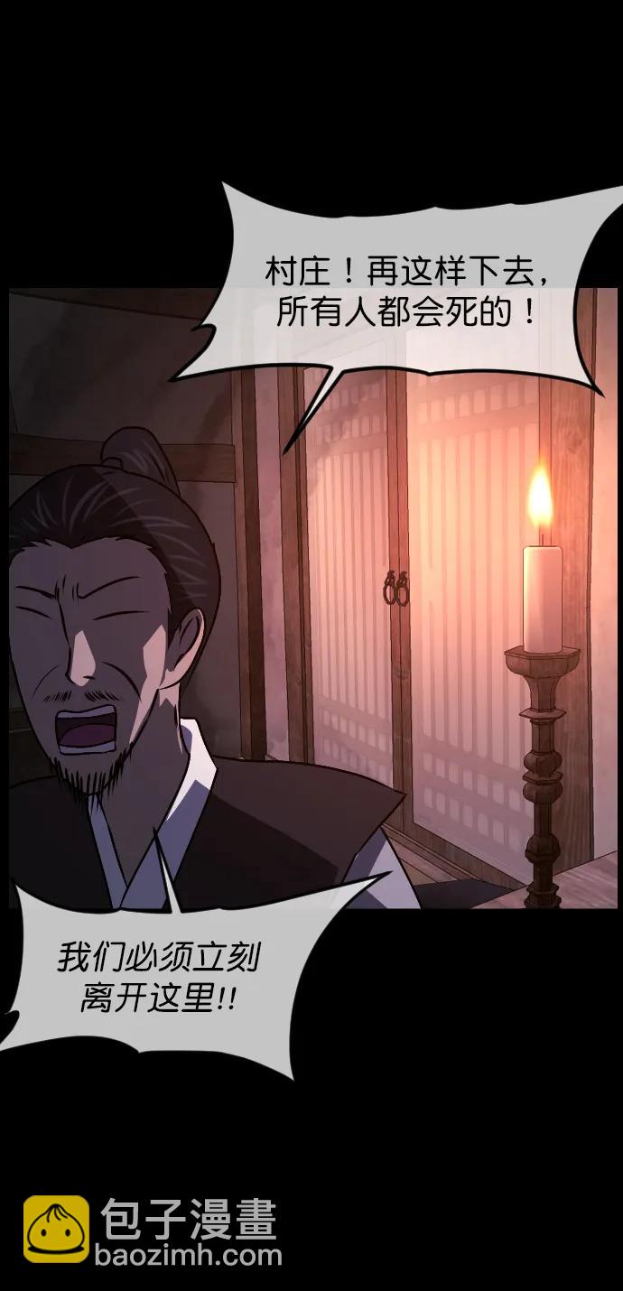🍜原住民逗比漫画 [第331话] 魇魅（上）驱魔师外传 第37页