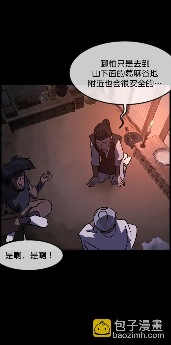 🍜原住民逗比漫画 [第331话] 魇魅（上）驱魔师外传 第38页