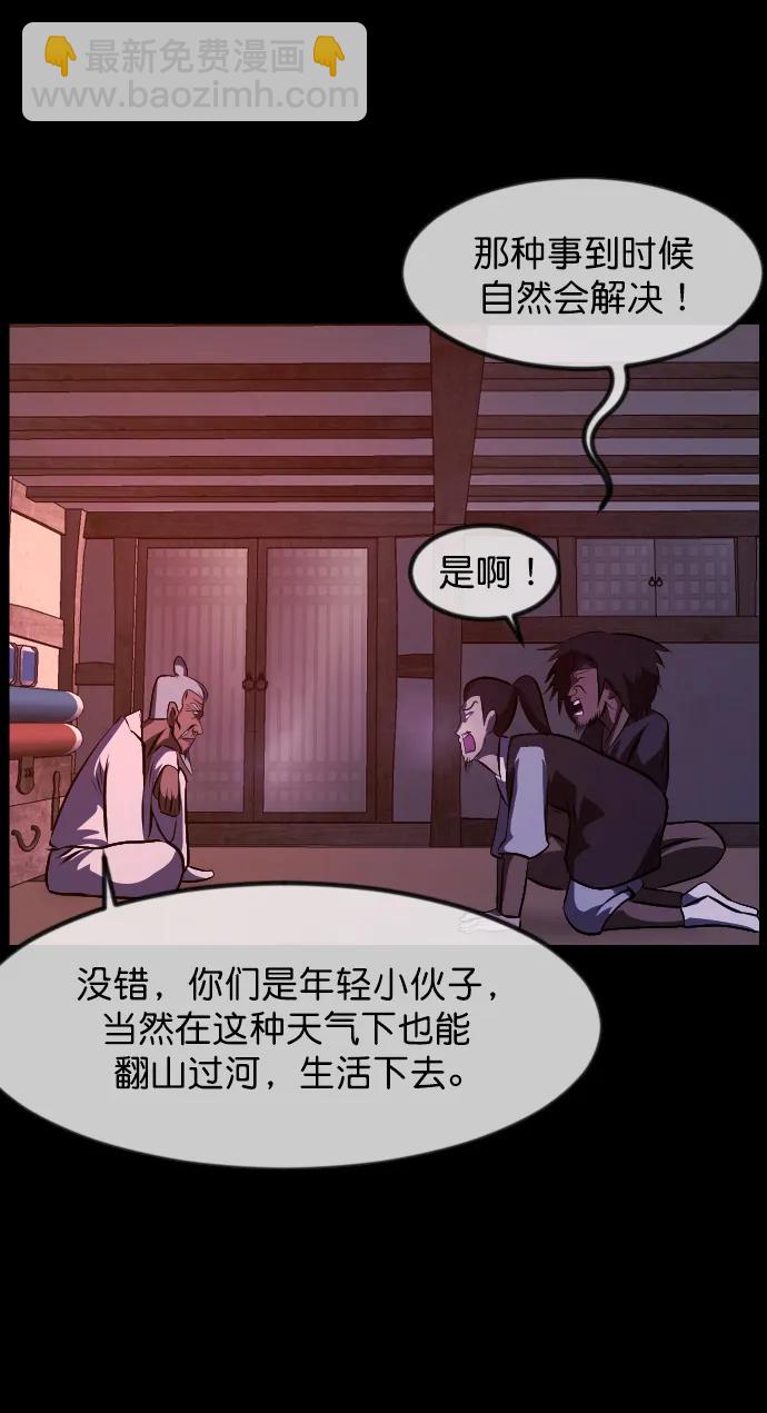 🍜原住民逗比漫画 [第331话] 魇魅（上）驱魔师外传 第40页