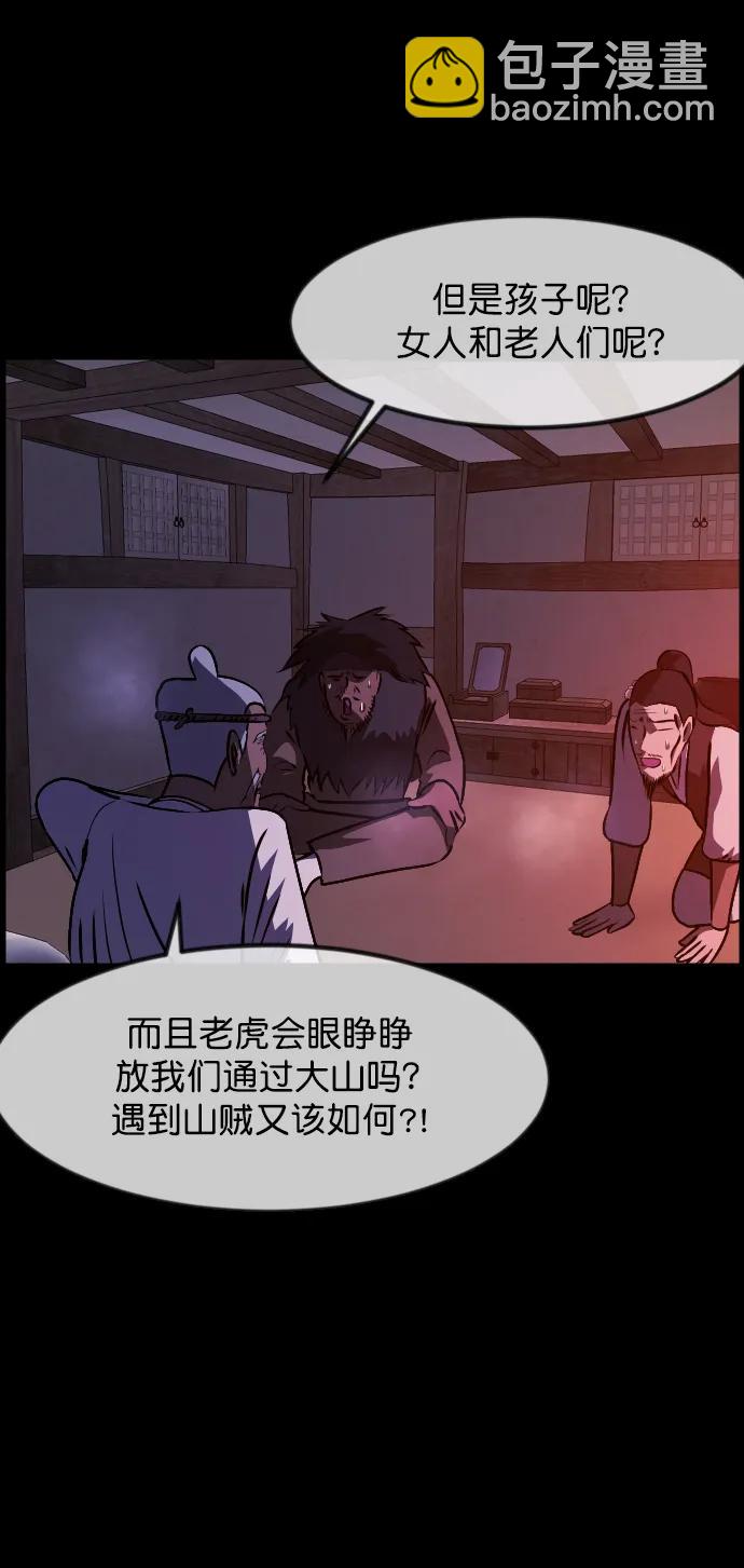 🍜原住民逗比漫画 [第331话] 魇魅（上）驱魔师外传 第41页