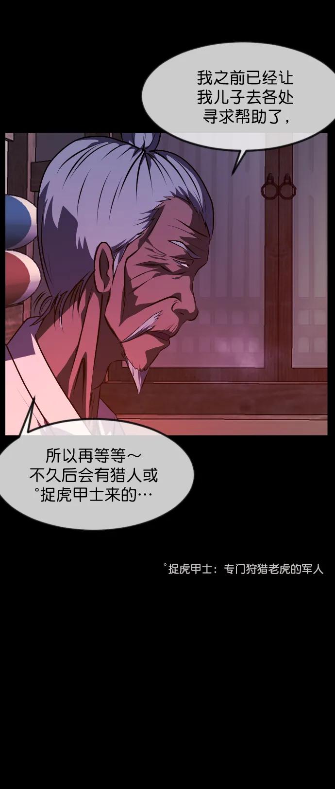 🍜原住民逗比漫画 [第331话] 魇魅（上）驱魔师外传 第42页