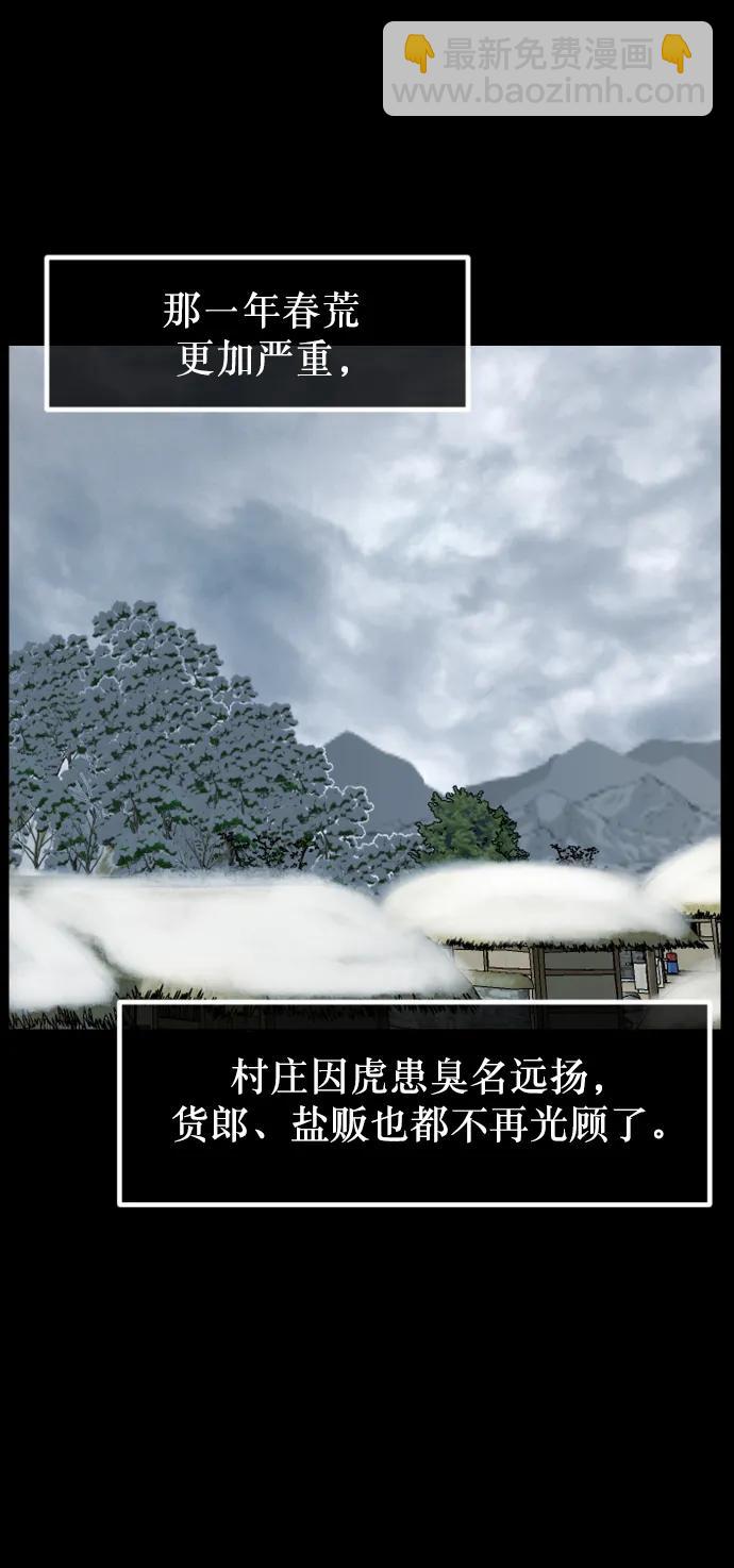 🍜原住民逗比漫画 [第331话] 魇魅（上）驱魔师外传 第43页