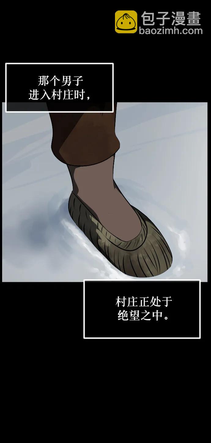 🍜原住民逗比漫画 [第331话] 魇魅（上）驱魔师外传 第44页