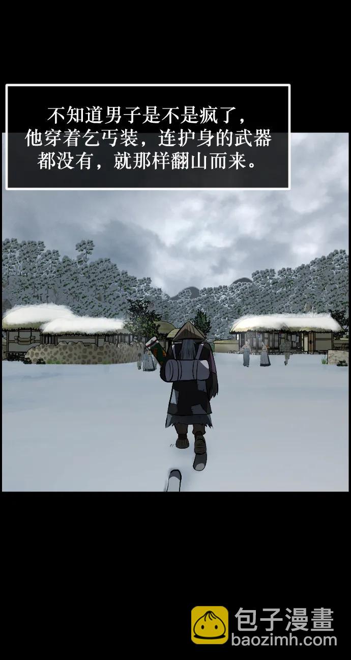 🍜原住民逗比漫画 [第331话] 魇魅（上）驱魔师外传 第45页