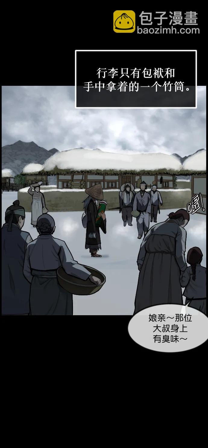 🍜原住民逗比漫画 [第331话] 魇魅（上）驱魔师外传 第46页