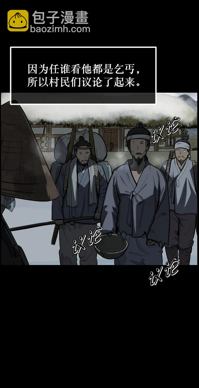 🍜原住民逗比漫画 [第331话] 魇魅（上）驱魔师外传 第47页