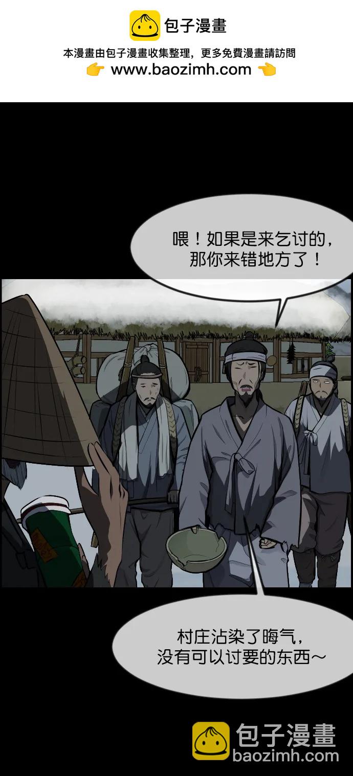 🍜原住民逗比漫画 [第331话] 魇魅（上）驱魔师外传 第48页