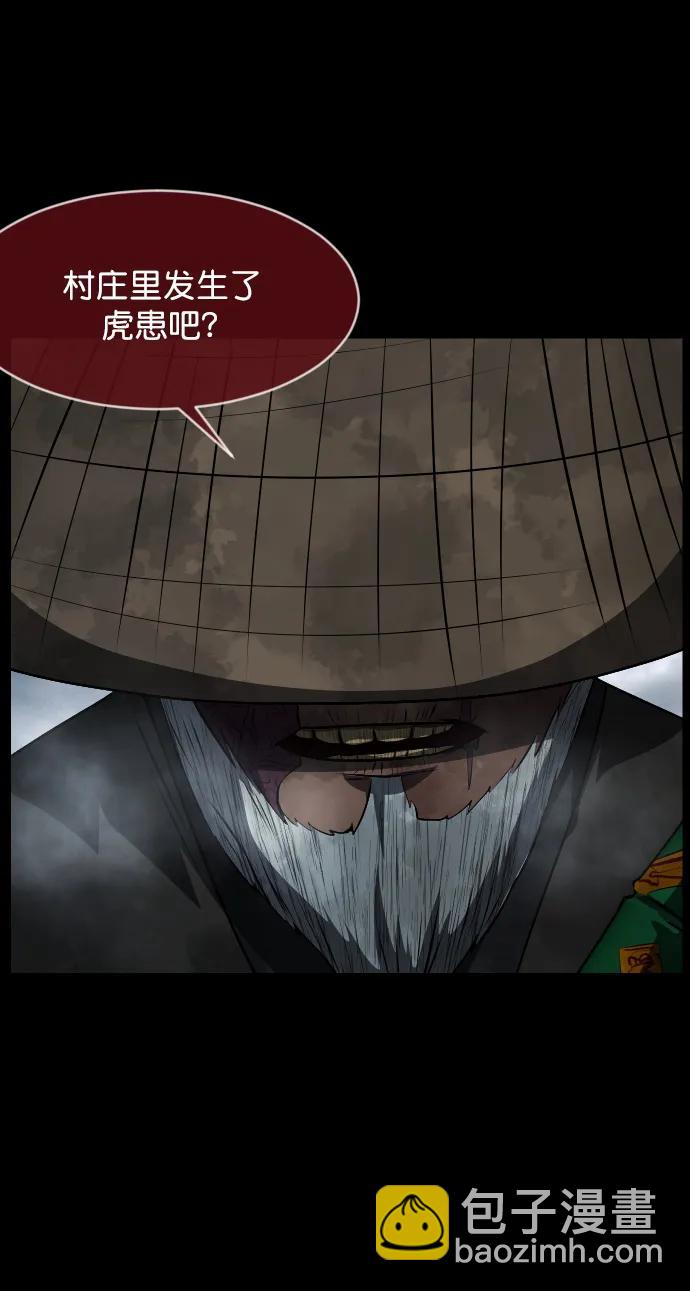 🍜原住民逗比漫画 [第331话] 魇魅（上）驱魔师外传 第49页