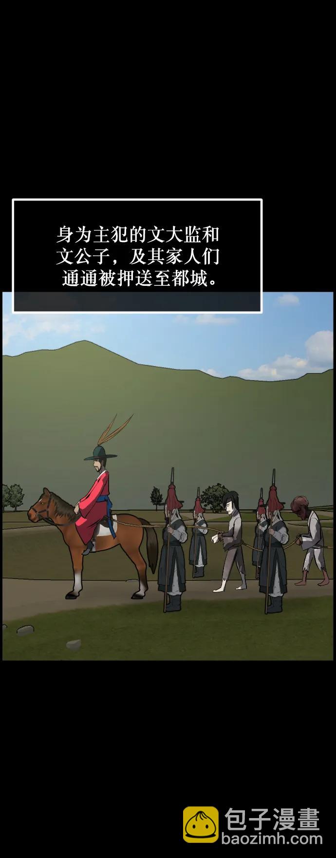 🍜原住民逗比漫画 [第331话] 魇魅（上）驱魔师外传 第5页