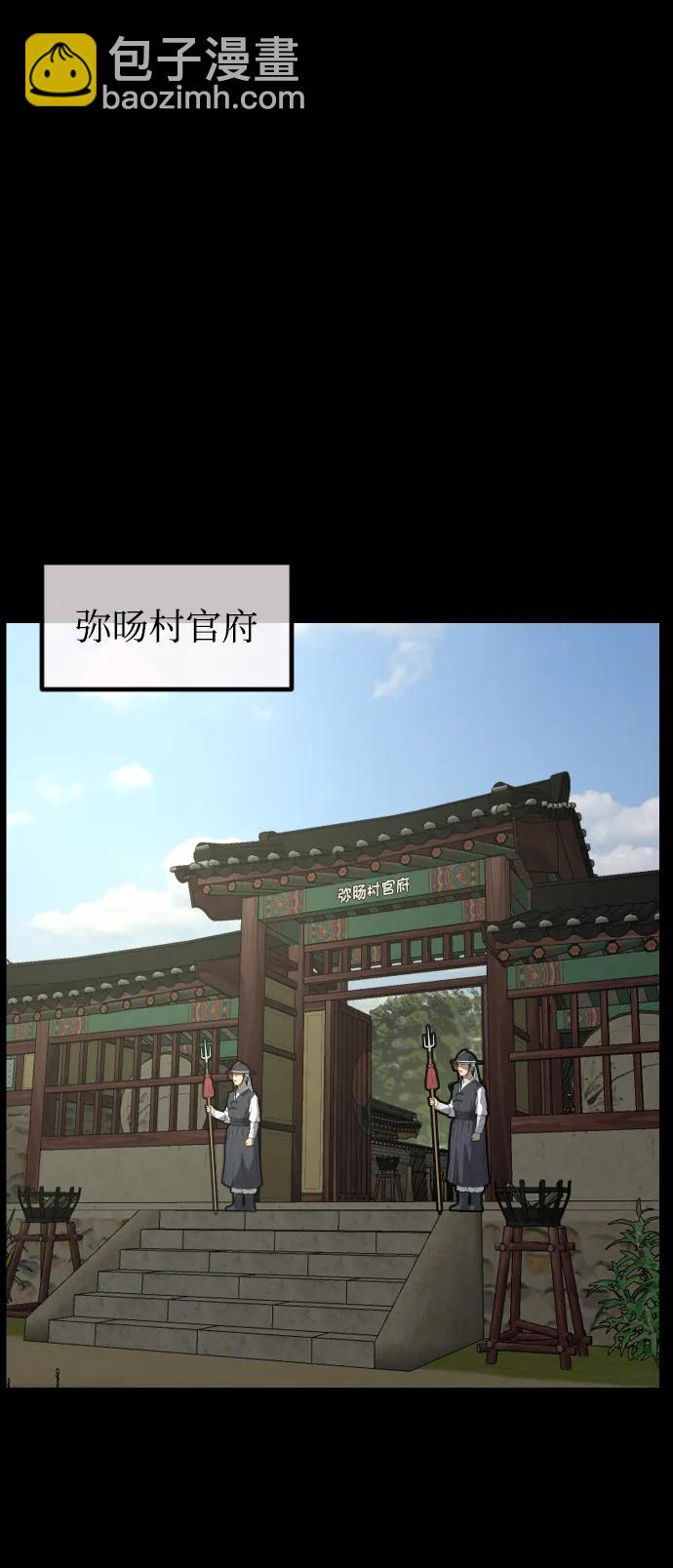 🍜原住民逗比漫画 [第331话] 魇魅（上）驱魔师外传 第7页