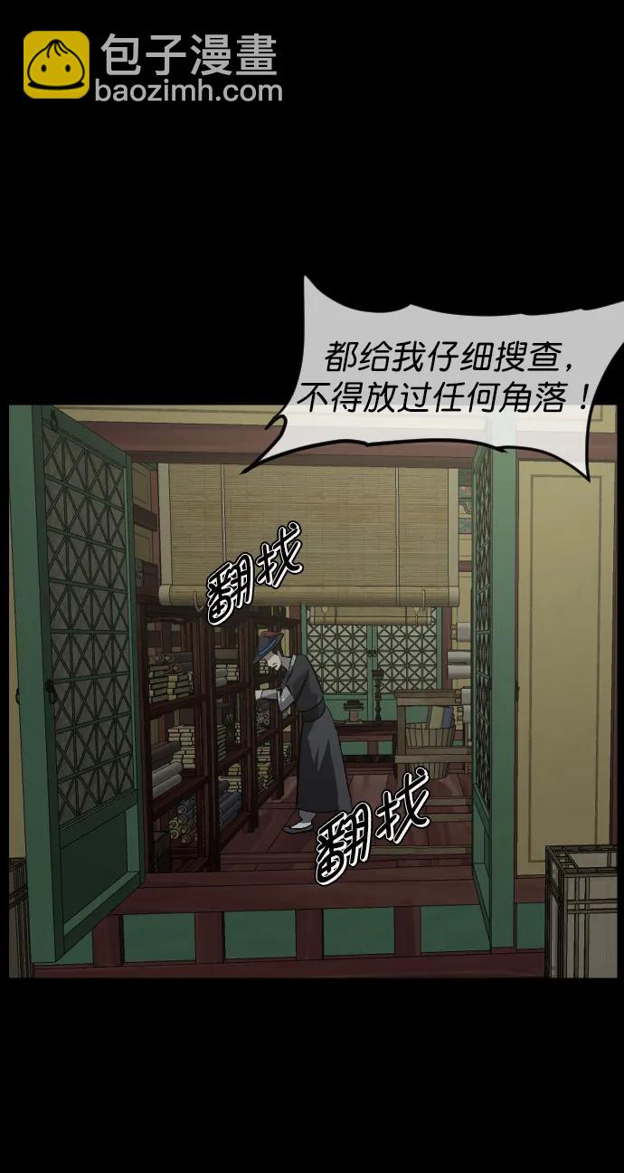 🍜原住民逗比漫画 [第331话] 魇魅（上）驱魔师外传 第8页
