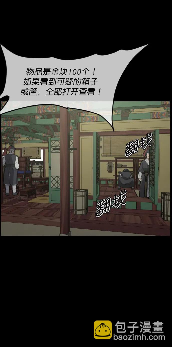 🍜原住民逗比漫画 [第331话] 魇魅（上）驱魔师外传 第9页